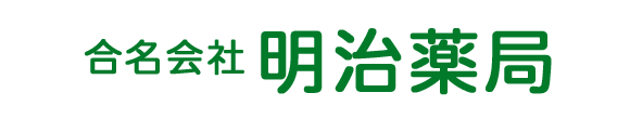 合名会社明治薬局 久留米市荘島町 久留米駅 漢方薬局